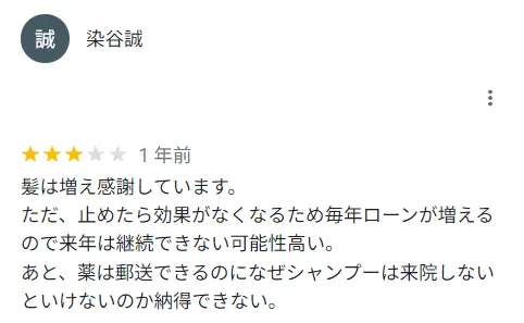 シャンプーも郵送して欲しいという方の口コミ
