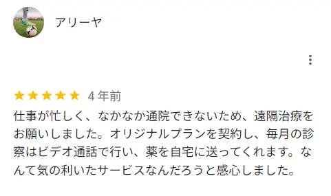 なんて気の利いたサービスなんだろうと感心しましたとの口コミ