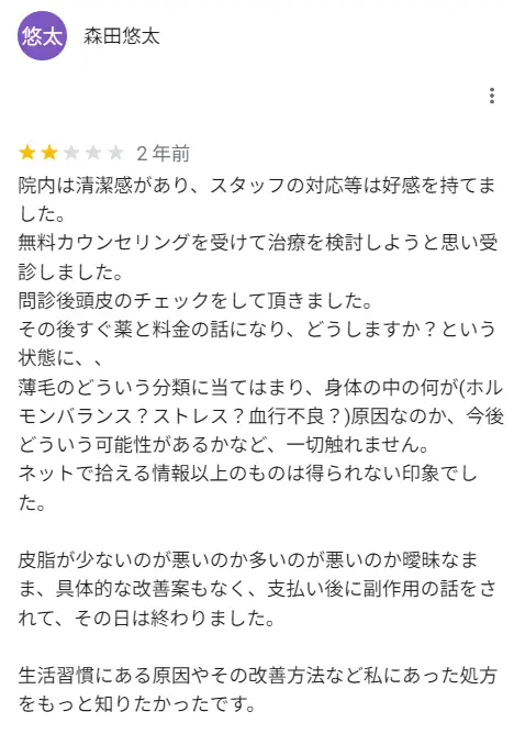 生活習慣にある原因が知りたかったという方の口コミ