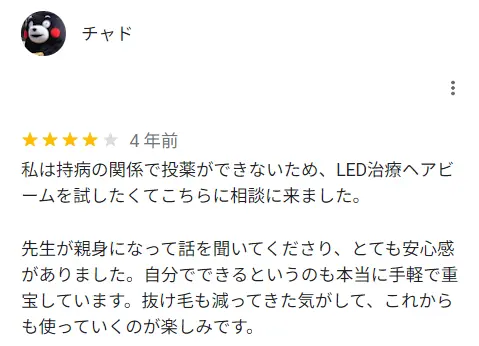LEDへアビームで抜け毛が減ってきたと感じた方からの口コミ