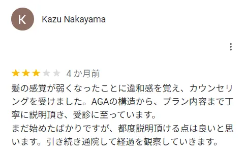 丁寧に説明して頂きましたという方の口コミ