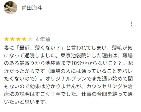 駅から近くて通いやすいという方の口コミ
