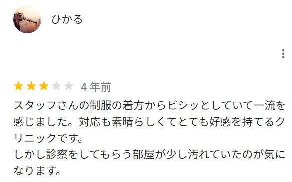 部屋が少し汚いのが気になった方の口コミ