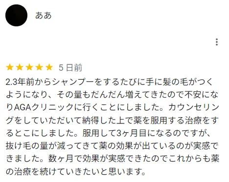 3ヶ月で抜け毛の量が減ってきたという方の口コミ