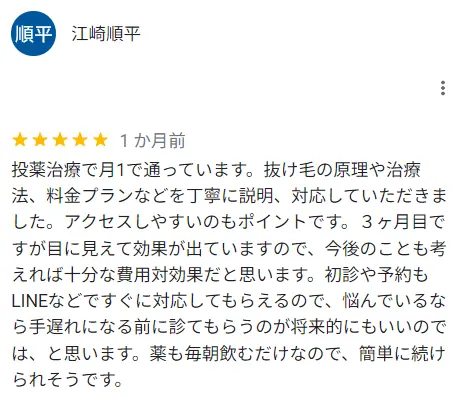 薬を1日1回飲むだけなので簡単に続けられそうという方の口コミ