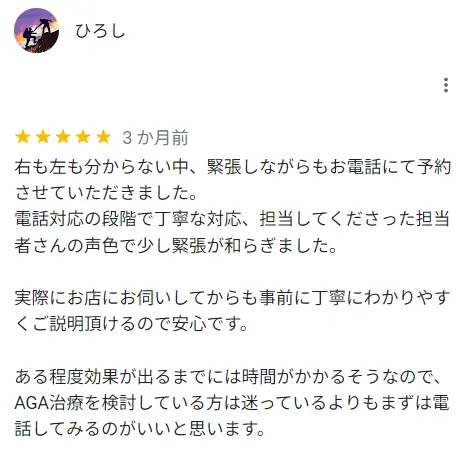 説明が丁寧で分かりやすいという方の口コミ