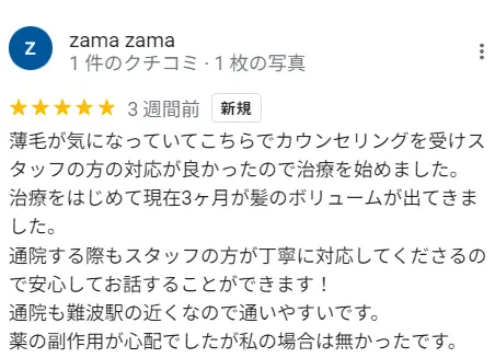 副作用が心配だったが無かったという方の口コミ