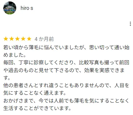 人目を気にすることがないという方の口コミ