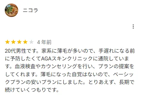 複数のプランを提案してくれるという方の口コミ