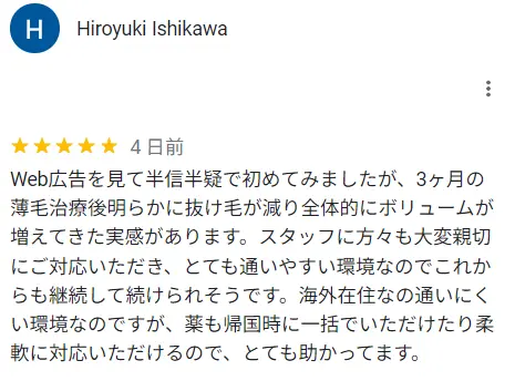 海外在住でも柔軟に対処してもらえるという方の口コミ