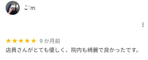 スタッフが優しい