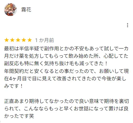 良い意味で期待を裏切られたという方の口コミ