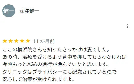プライバシーに配慮しているという方の口コミ