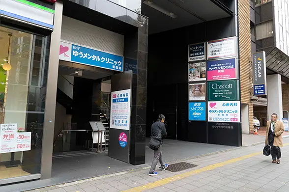 AGAスキンクリニック新宿駅前院
