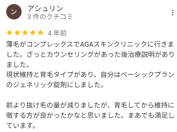 抜け毛の量が減ったと感じた口コミ