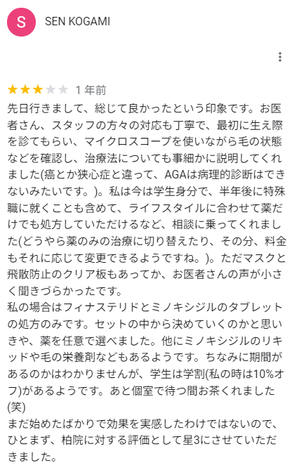 始めたばかりで効果はまだ実感していない方の口コミ