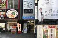 ウィルAGAクリニック横浜院